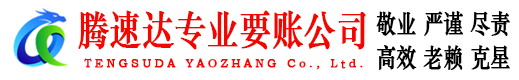 清远清债公司